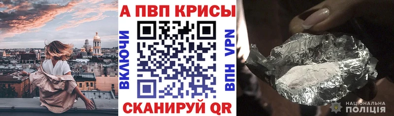 где можно купить наркотик  Кореновск  APVP Соль 