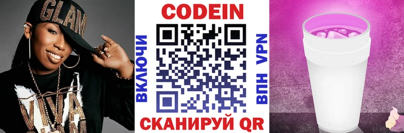 Кодеиновый сироп Lean напиток Lean (лин) купить Кореновск