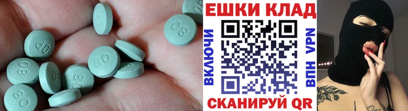 Экстази VHQ  Кореновск 