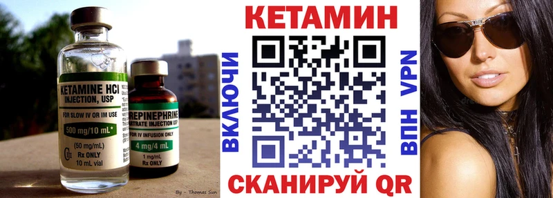 Кетамин ketamine  Кореновск 