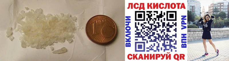ЛСД экстази кислота  Кореновск 