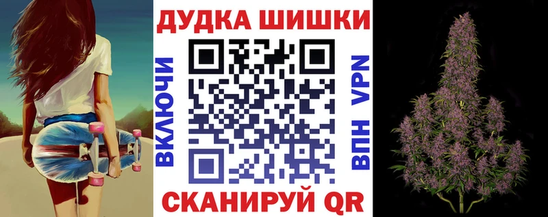 Бошки Шишки Amnesia Кореновск